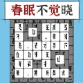 汉字消方块手机版