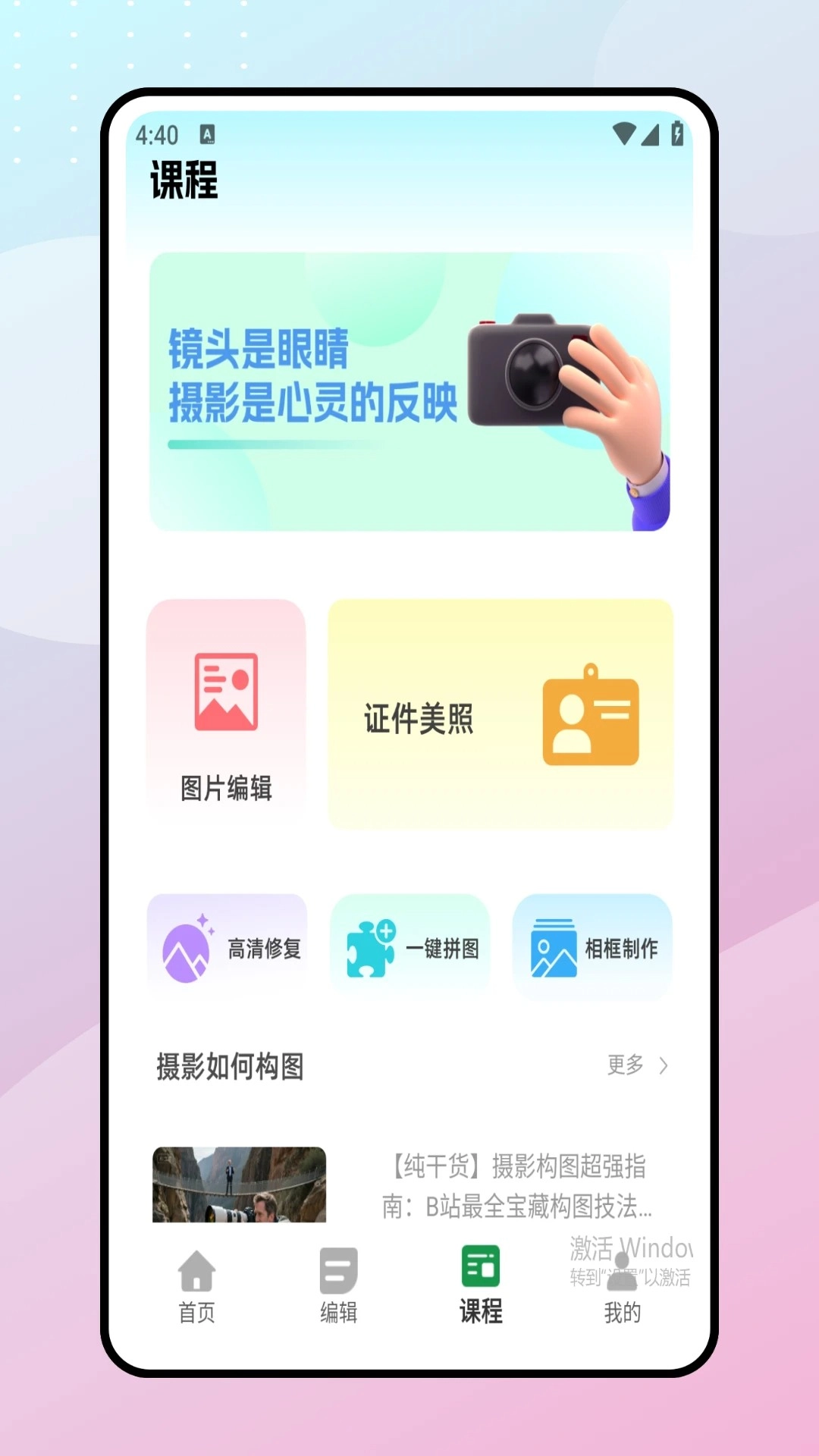 魔漫相机免费图3