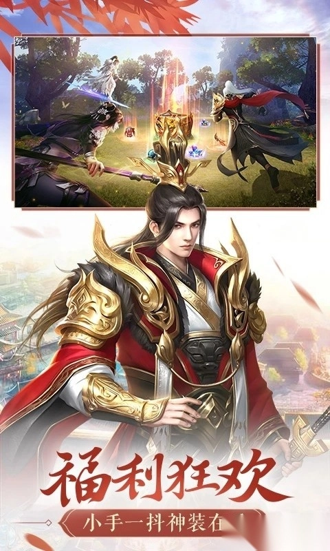 鸿图归来安卓版下载