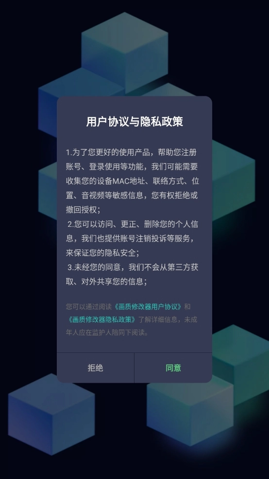 初阳画质助手120帧安卓版图5