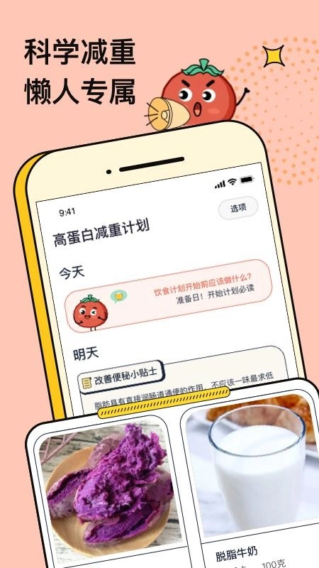 番茄闪轻免费版图4