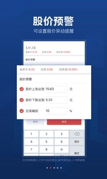 益盟操盘手手机版-图2