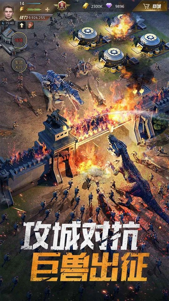 巨兽战场国际服截图2