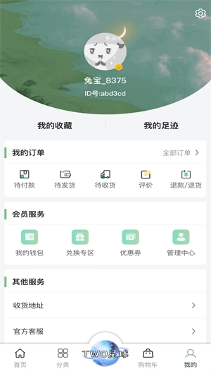 买买兔图2