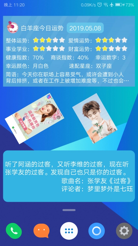 神奇小部件安卓版截图2