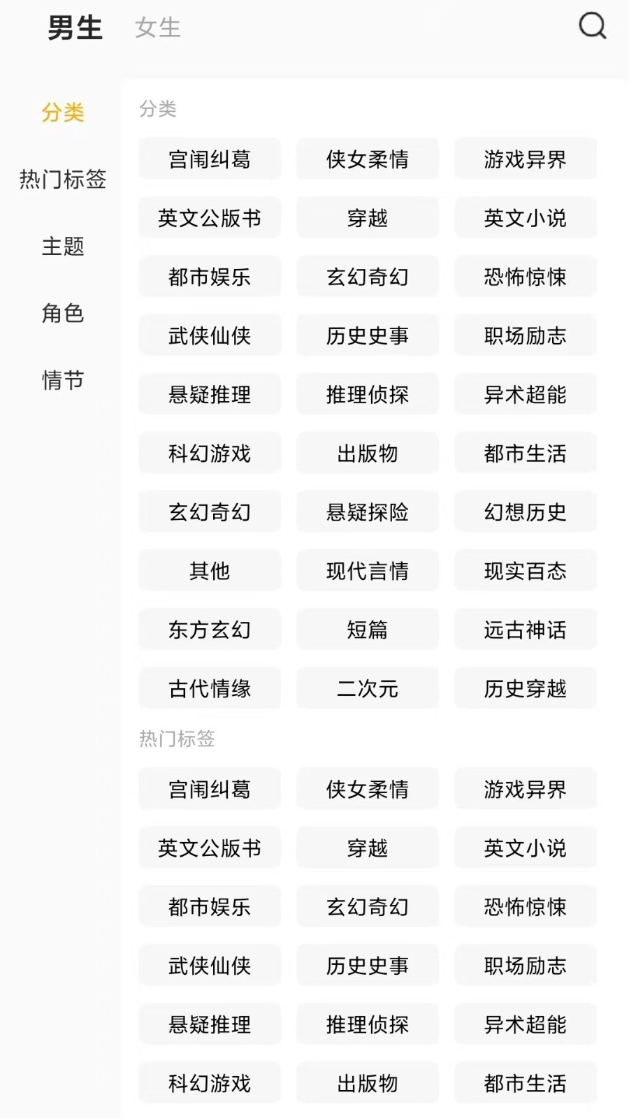 长歌小说图4
