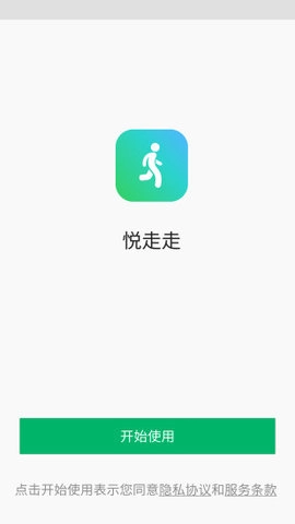 悦走走图1