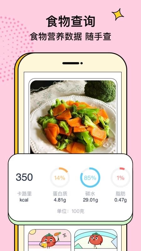 番茄闪轻免费版图1