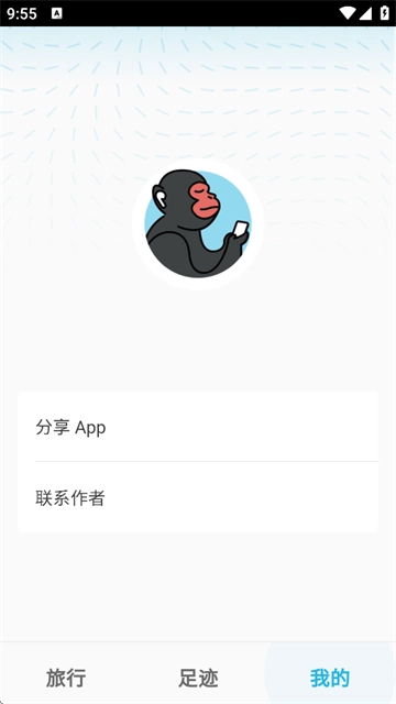 魂旅App图4