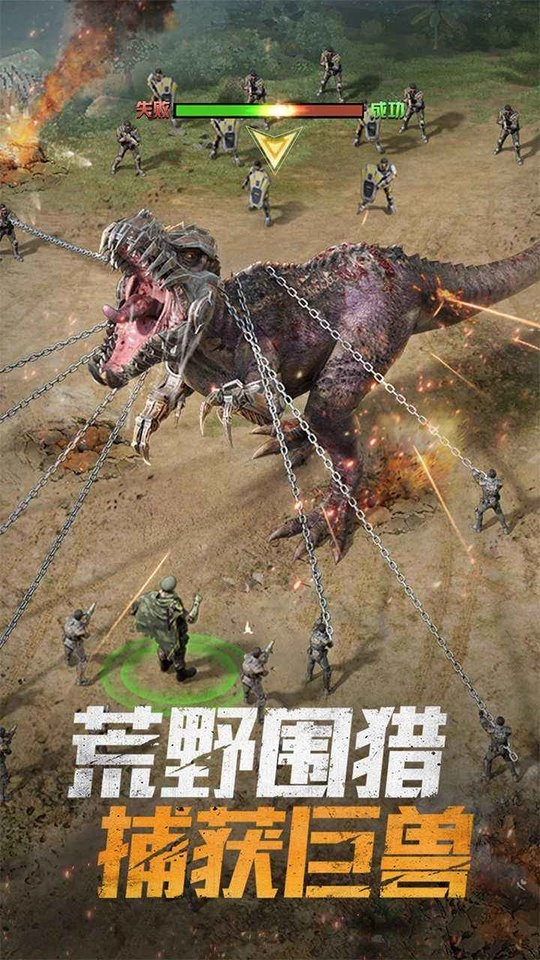 巨兽战场国际服截图0
