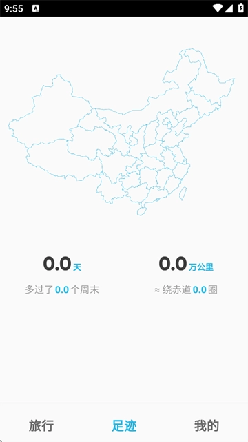 魂旅App图2
