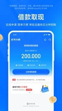 时光分期免费版(2)