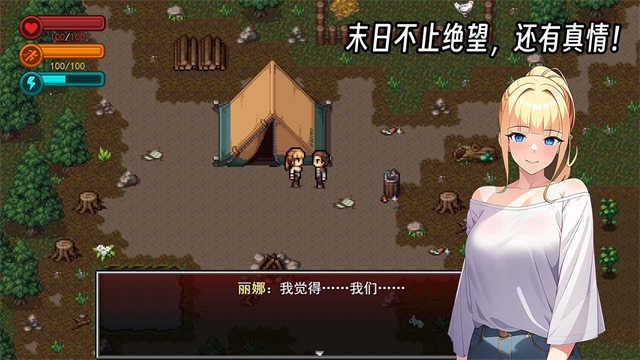 生存边缘2 图5