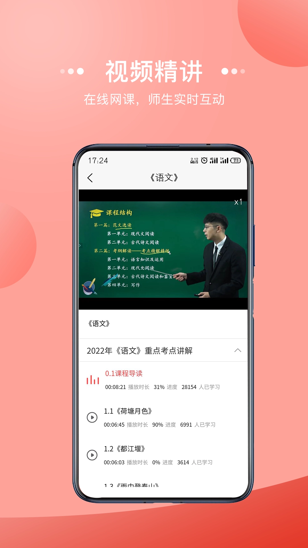 宏扬网校图3