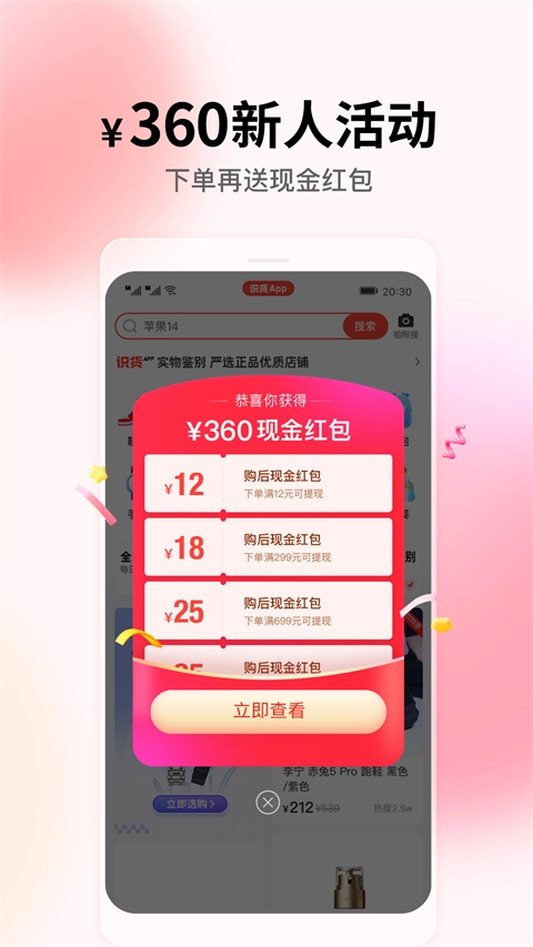 识货图1