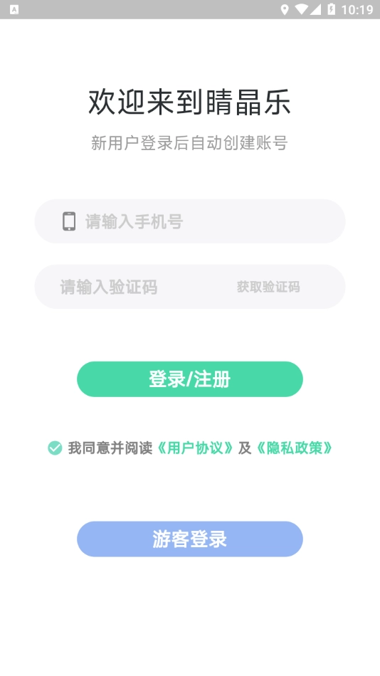 睛晶乐弱视宝典图3