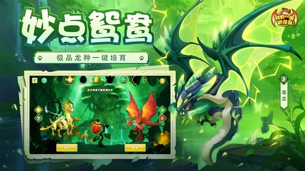 我有一座育龙岛小米版