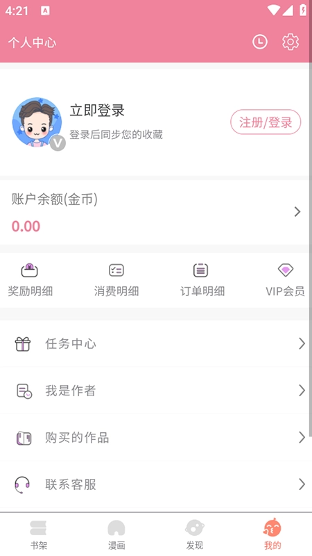 嘿嘿漫画新版(4)