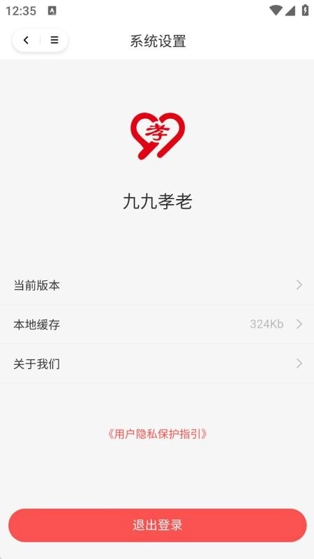 九九孝老