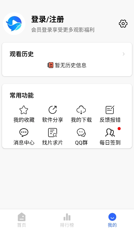 鲸鱼影视电视版图1