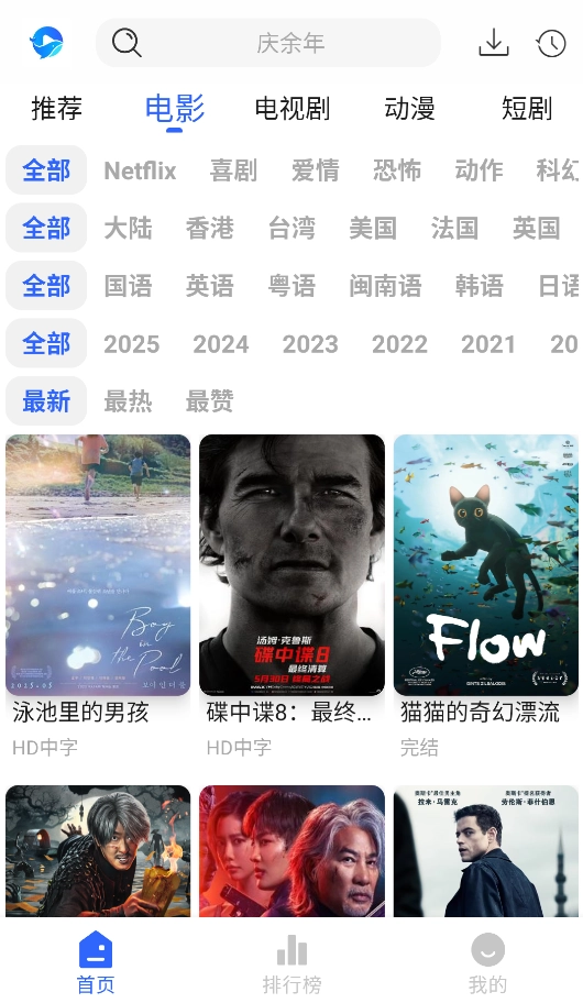 鲸鱼影视电视版图3