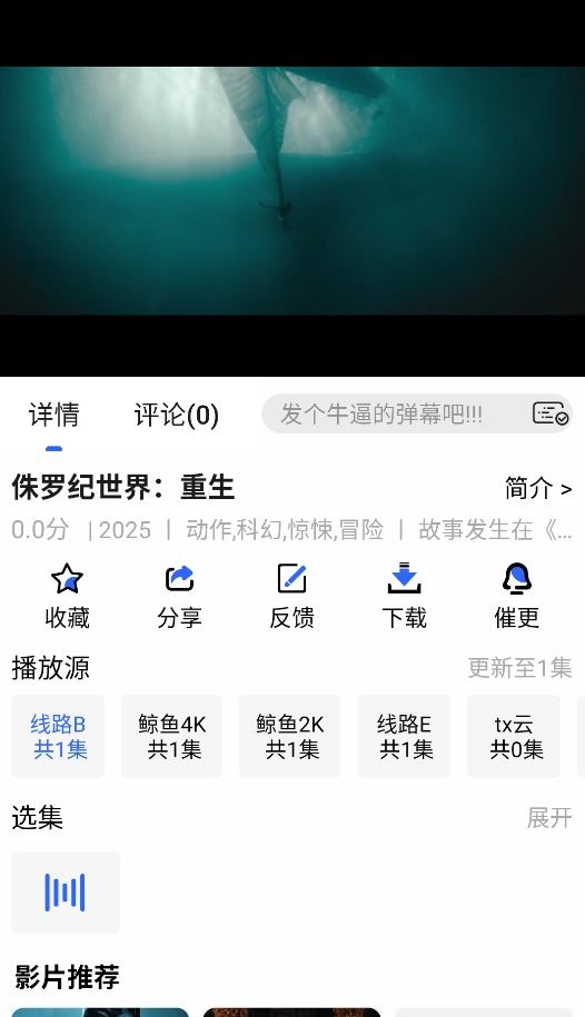 鲸鱼影视电视版图2