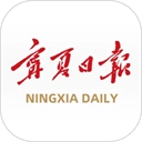 宁夏日报客户端