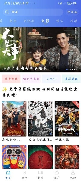 星空视频免费观看电视剧图1
