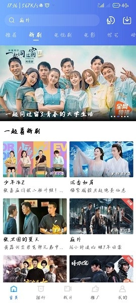 星空视频免费观看电视剧图3