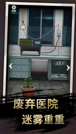 恐怖玩偶3精神病院免广告图2