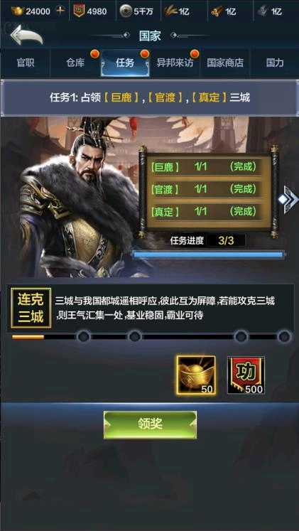 三国风云福利加强版