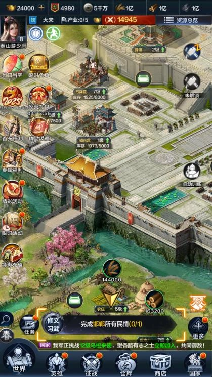 三国风云福利加强版