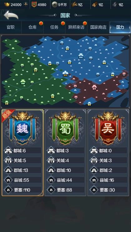 三国风云福利加强版