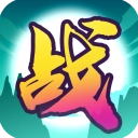 文字大作战正版