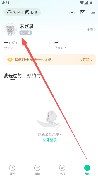 小七折扣平台(小7)安卓版手机下载