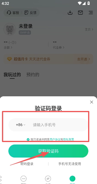 小七折扣平台(小7)安卓版手机下载