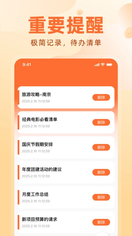 快递物流一键查(2)