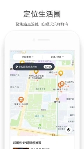 商易行图4