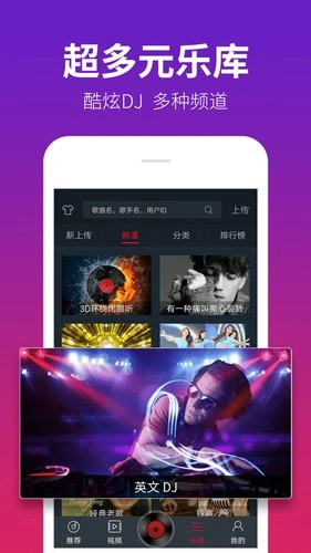 DJ多多极速版图4