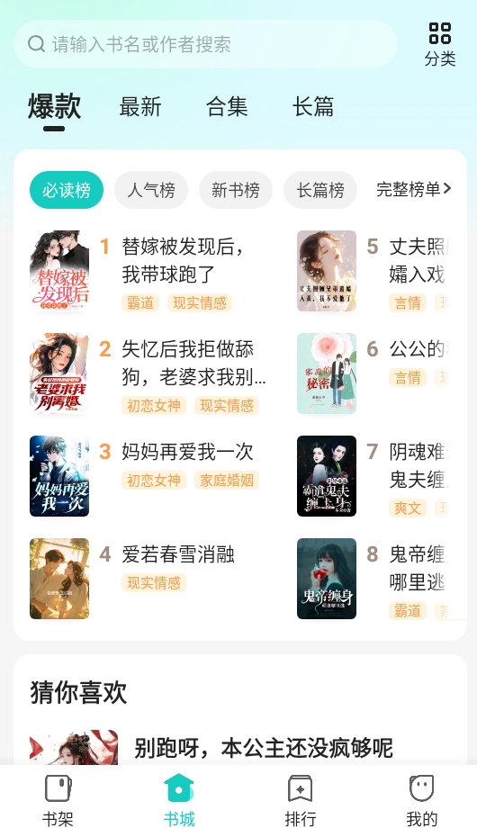 奇鼠小说