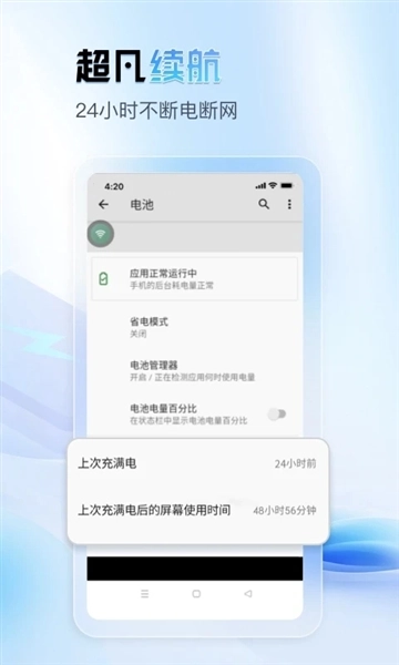 天芯云手机最新版4