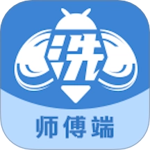 洗车蜂师傅免费版