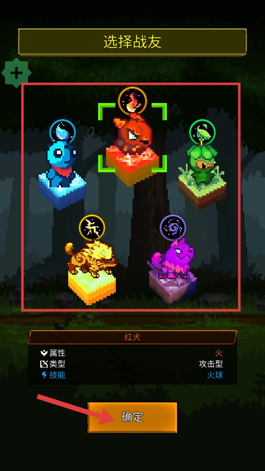 培养像素兽大师最新版手机下载