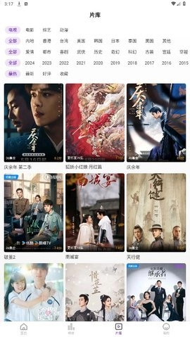 青草影视最新版-图3