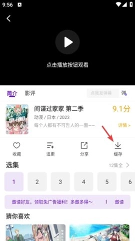 青草影视最新版-图4
