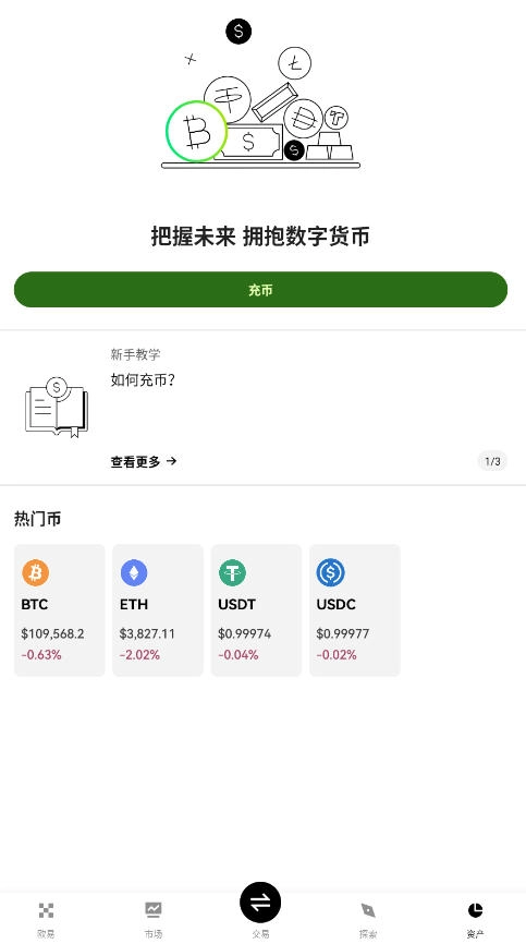 eth钱包2025最新版