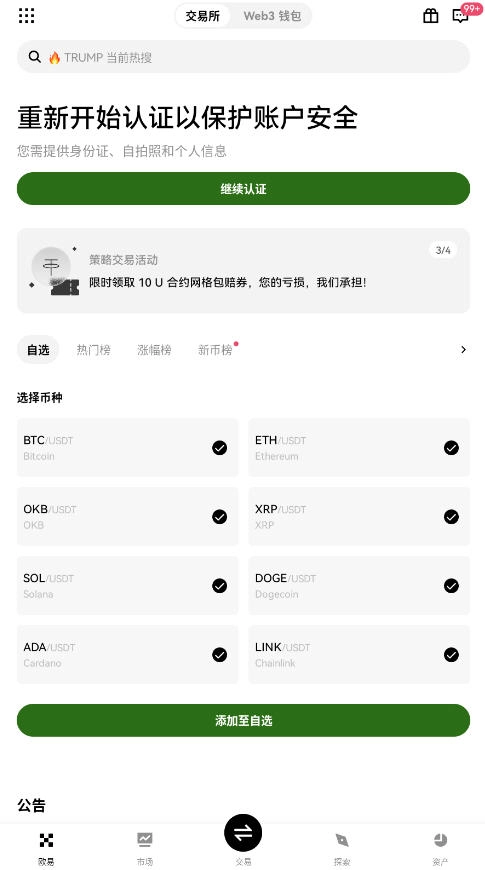 eth钱包2025最新版