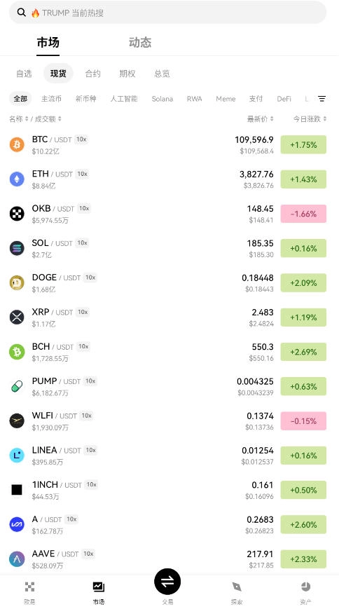 eth钱包2025最新版