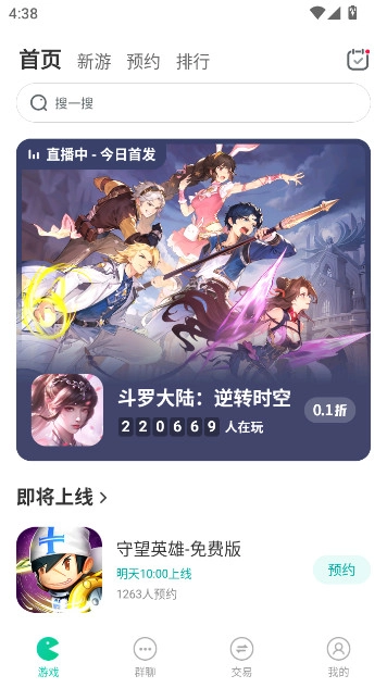 小七折扣平台(小7)  安卓版截图0