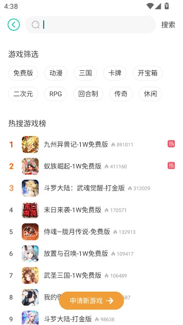 小七折扣平台(小7)  安卓版截图2